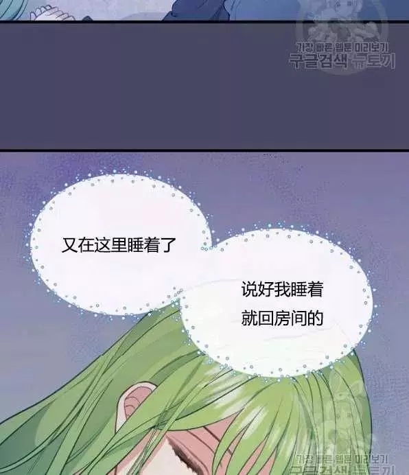 《请抛弃我》漫画最新章节第46话免费下拉式在线观看章节第【18】张图片