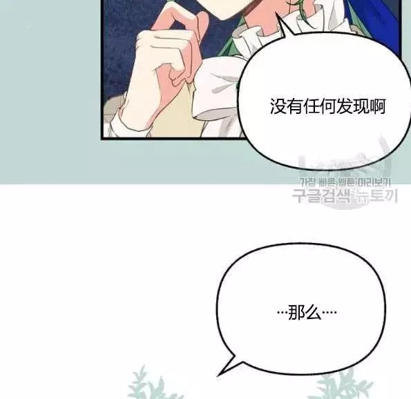 《请抛弃我》漫画最新章节第47话免费下拉式在线观看章节第【63】张图片