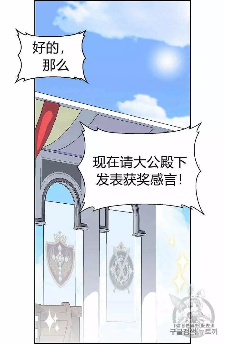 《请抛弃我》漫画最新章节第11话免费下拉式在线观看章节第【27】张图片