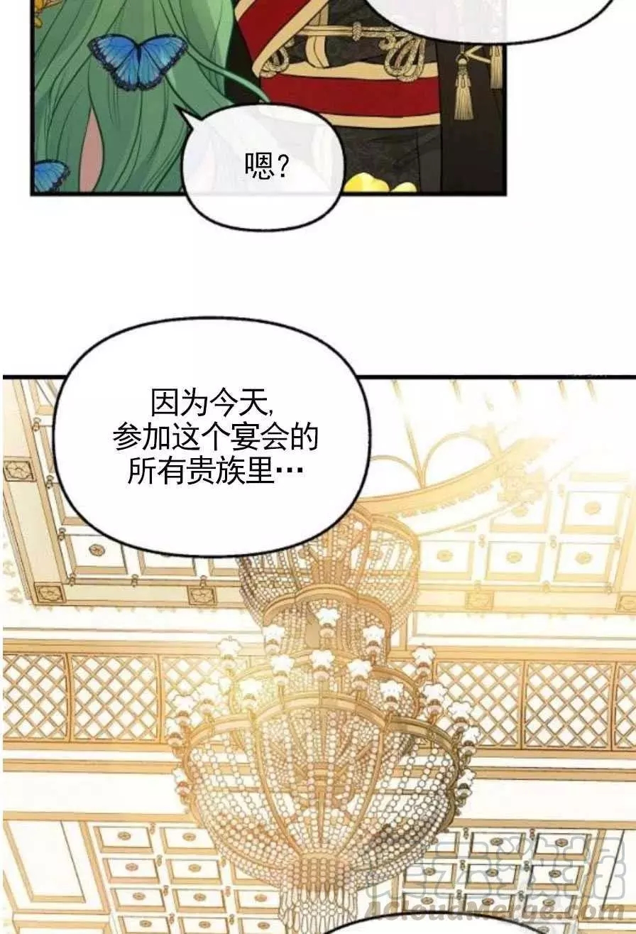 《请抛弃我》漫画最新章节第56话免费下拉式在线观看章节第【46】张图片