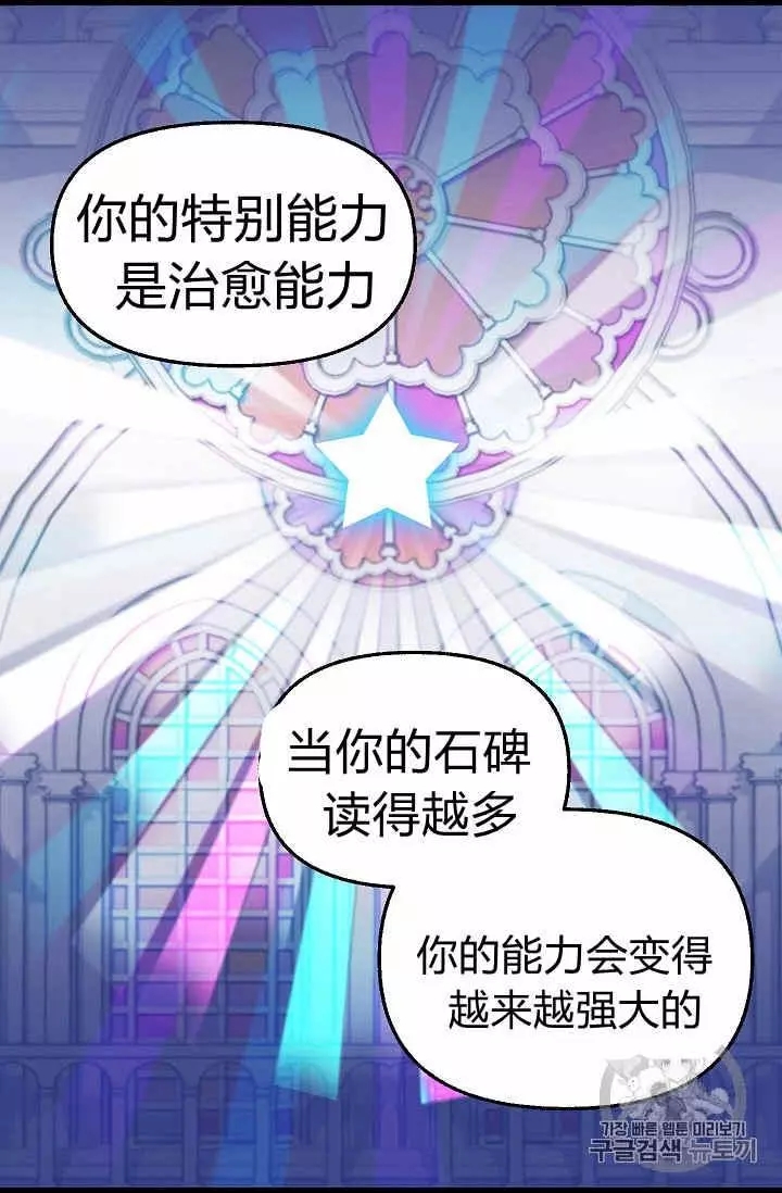 《请抛弃我》漫画最新章节第24话免费下拉式在线观看章节第【18】张图片