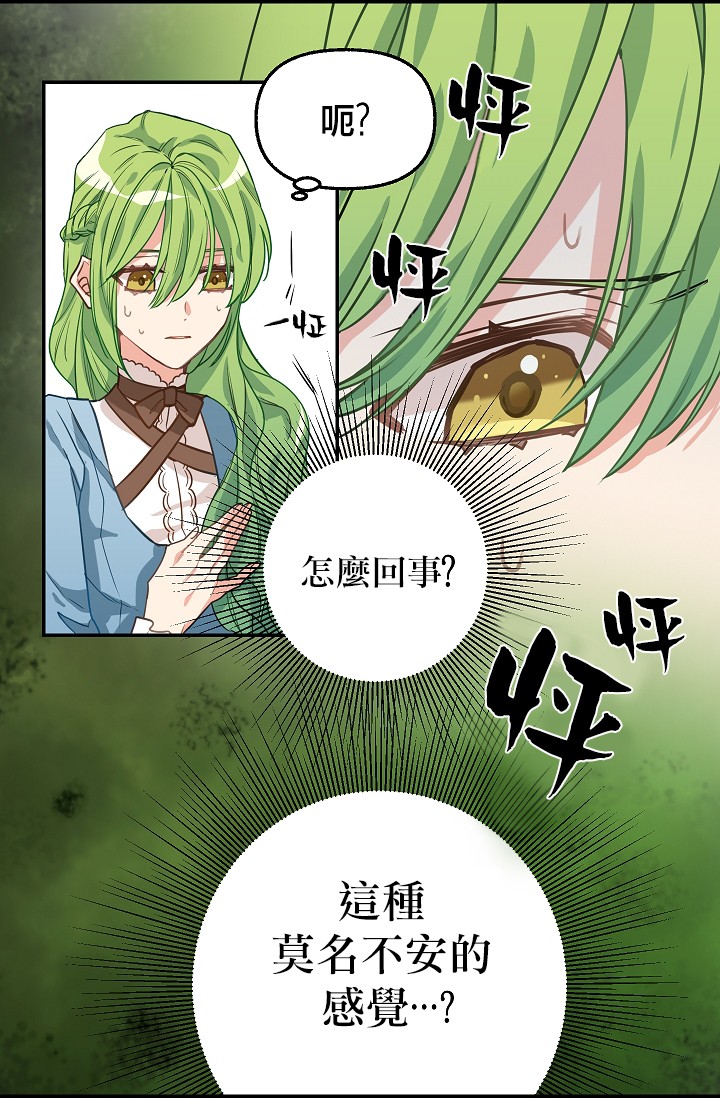 《请抛弃我》漫画最新章节第4话免费下拉式在线观看章节第【10】张图片