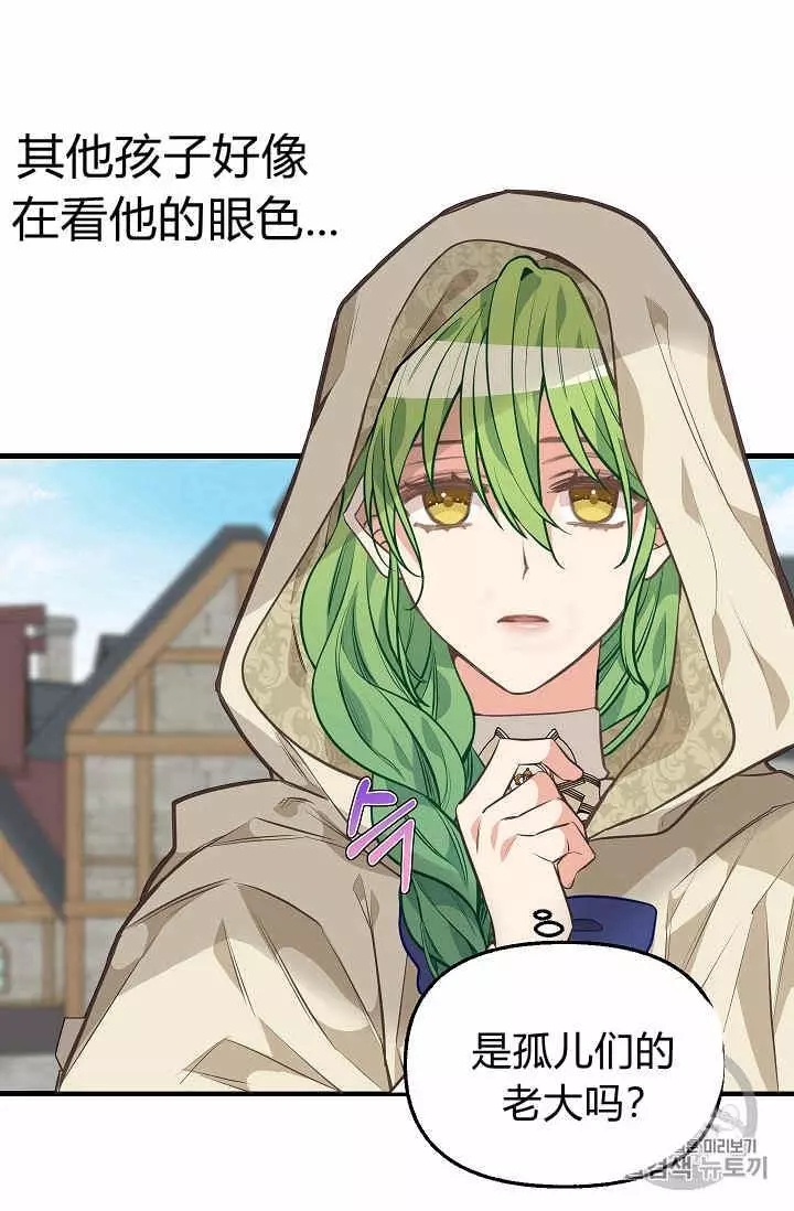 《请抛弃我》漫画最新章节第28话免费下拉式在线观看章节第【16】张图片