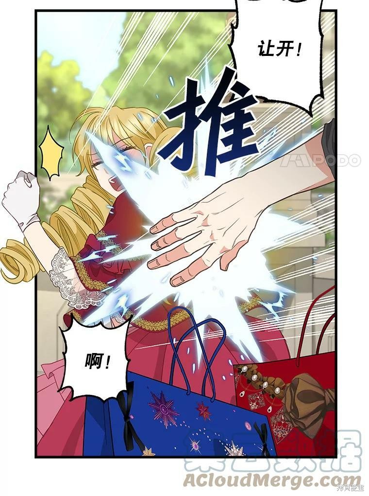 《请抛弃我》漫画最新章节第95话免费下拉式在线观看章节第【38】张图片