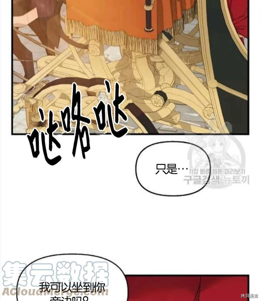 《请抛弃我》漫画最新章节第68话免费下拉式在线观看章节第【34】张图片