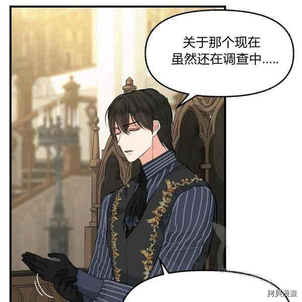 《请抛弃我》漫画最新章节第71话免费下拉式在线观看章节第【26】张图片