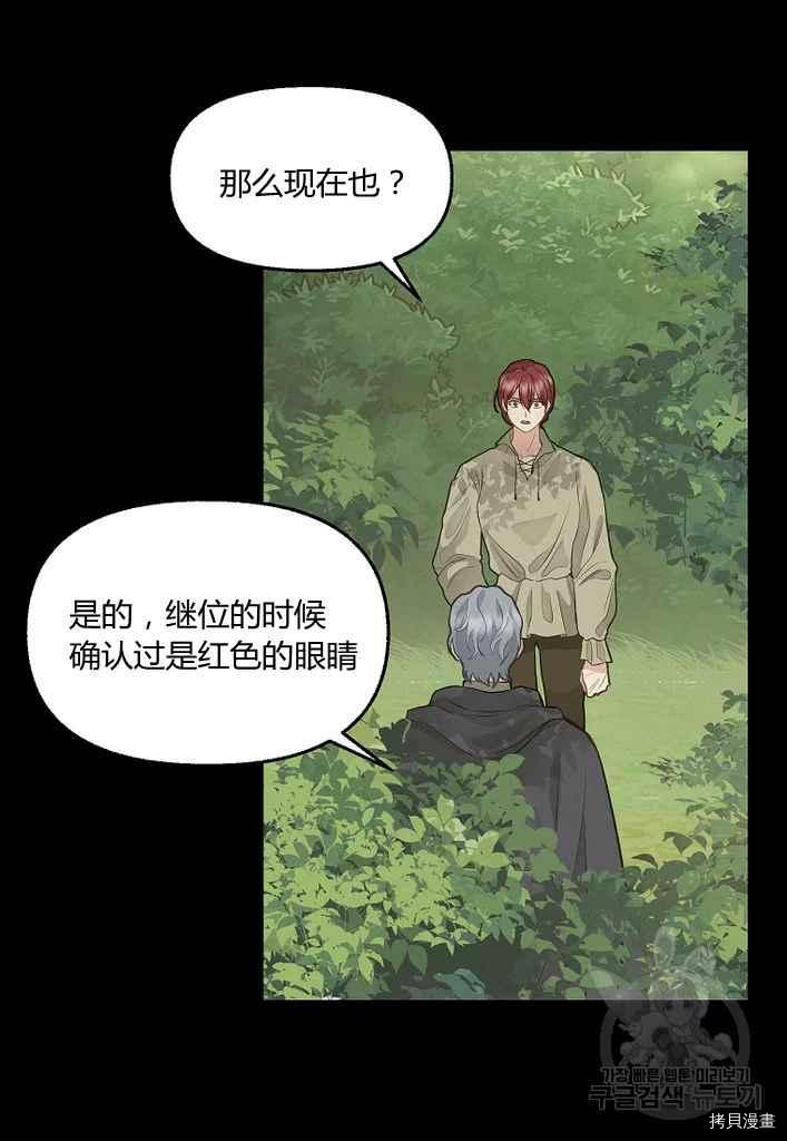 《请抛弃我》漫画最新章节第76话免费下拉式在线观看章节第【59】张图片