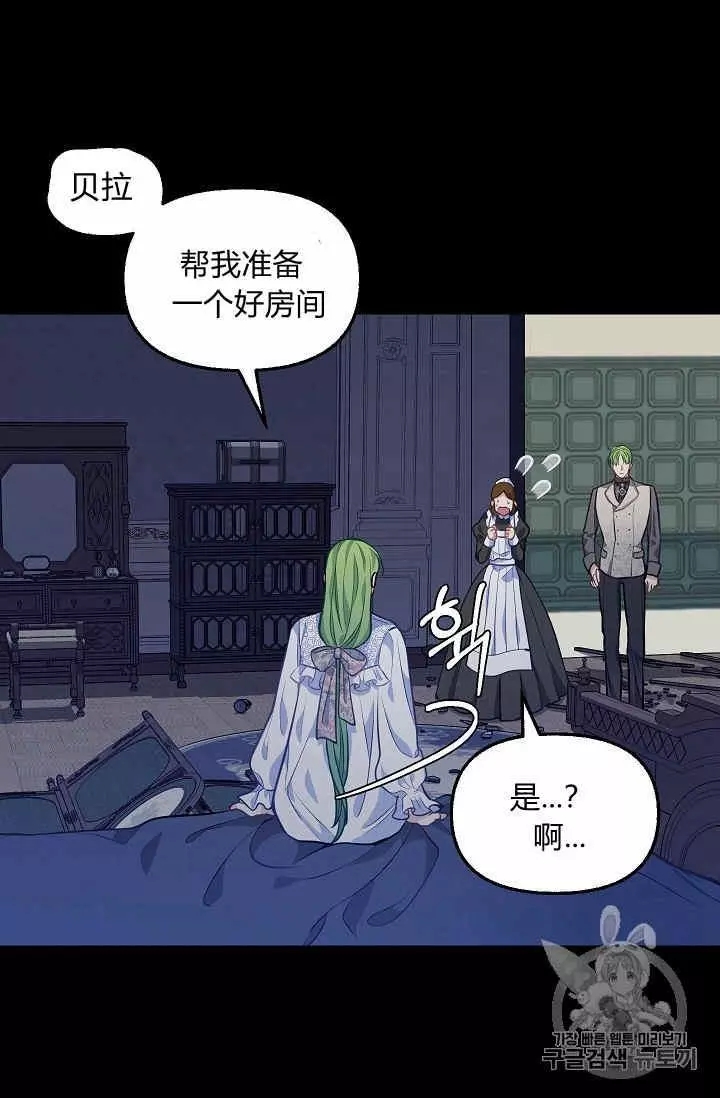 《请抛弃我》漫画最新章节第32话免费下拉式在线观看章节第【26】张图片