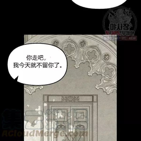 《请抛弃我》漫画最新章节第50话免费下拉式在线观看章节第【10】张图片