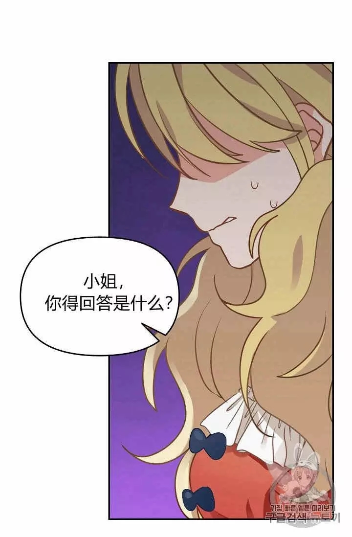 《请抛弃我》漫画最新章节第11话免费下拉式在线观看章节第【23】张图片