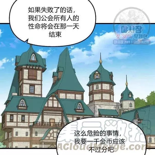 《请抛弃我》漫画最新章节第52话免费下拉式在线观看章节第【52】张图片