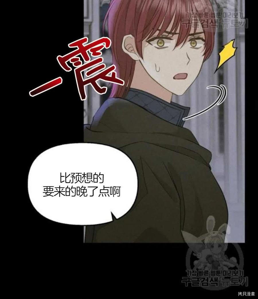 《请抛弃我》漫画最新章节第66话免费下拉式在线观看章节第【50】张图片