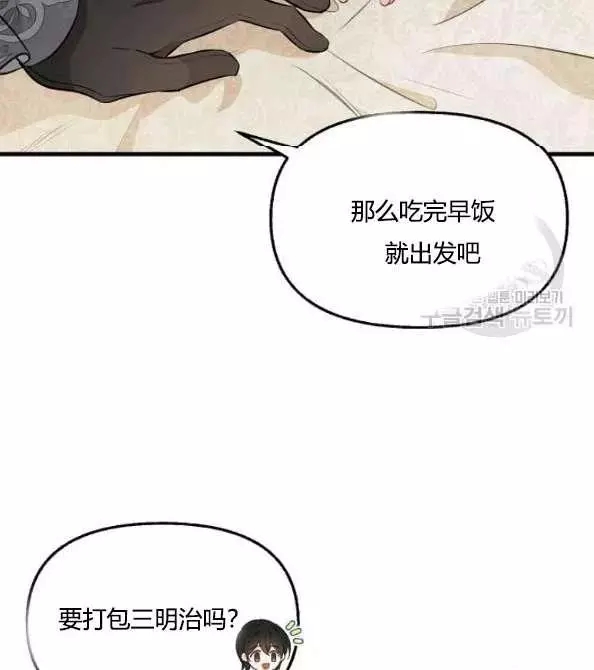 《请抛弃我》漫画最新章节第46话免费下拉式在线观看章节第【68】张图片