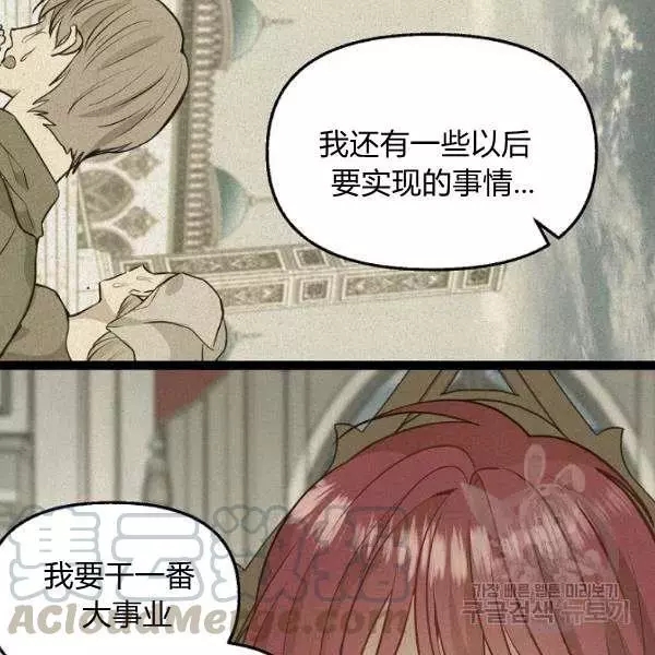 《请抛弃我》漫画最新章节第49话免费下拉式在线观看章节第【85】张图片