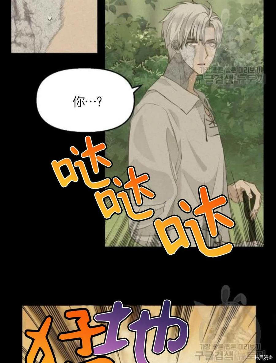 《请抛弃我》漫画最新章节第66话免费下拉式在线观看章节第【28】张图片