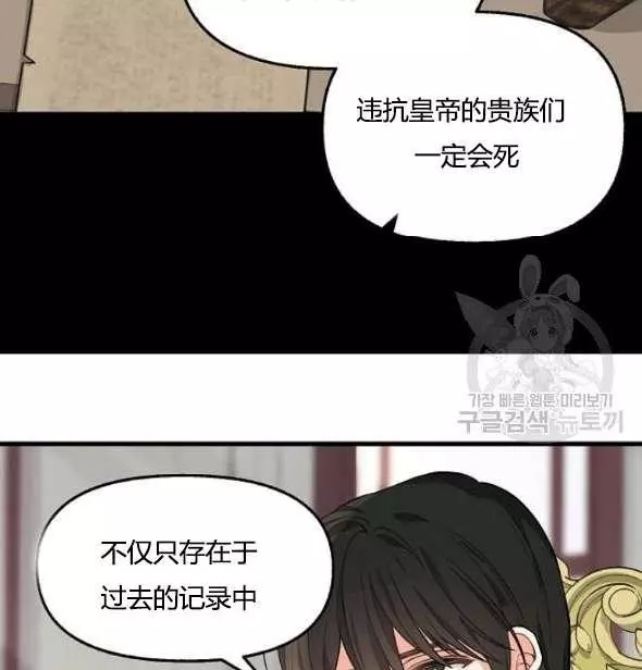 《请抛弃我》漫画最新章节第41话免费下拉式在线观看章节第【62】张图片