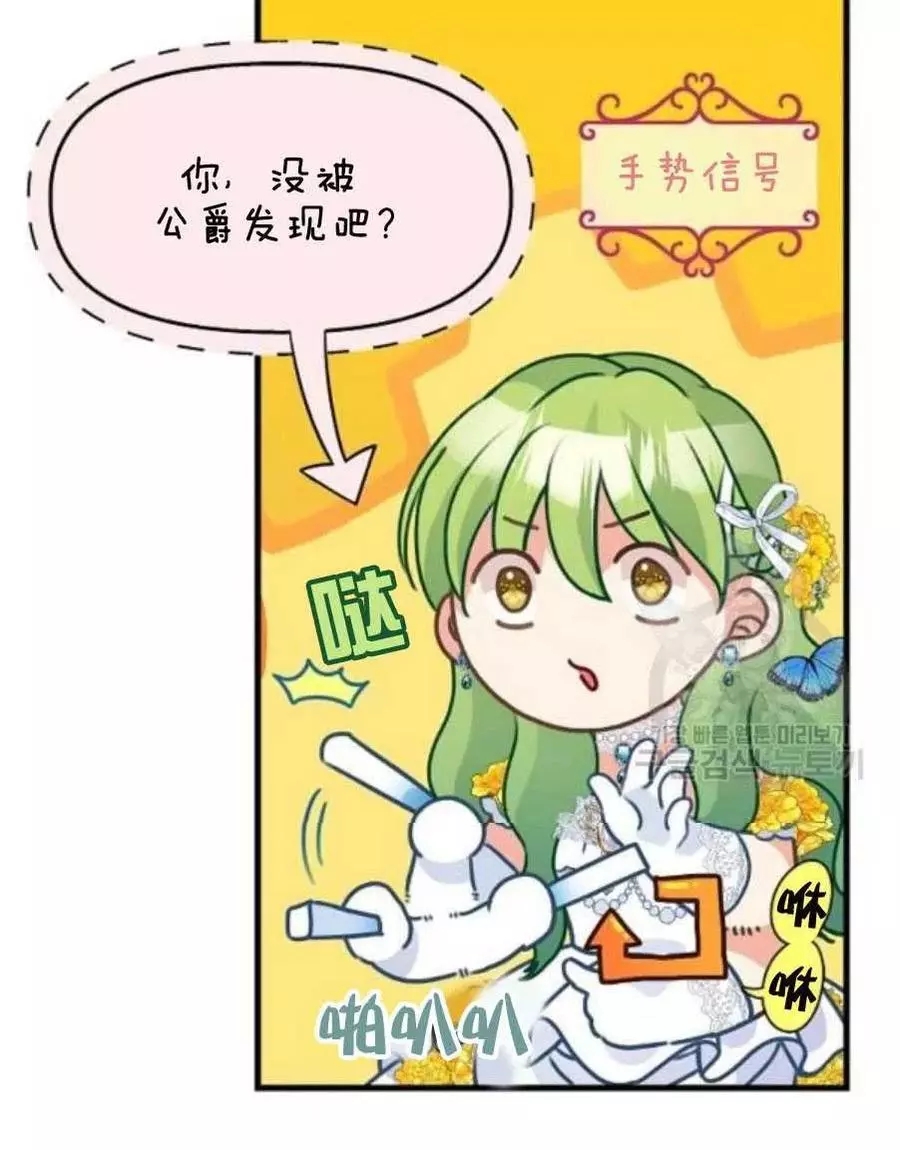 《请抛弃我》漫画最新章节第58话免费下拉式在线观看章节第【12】张图片