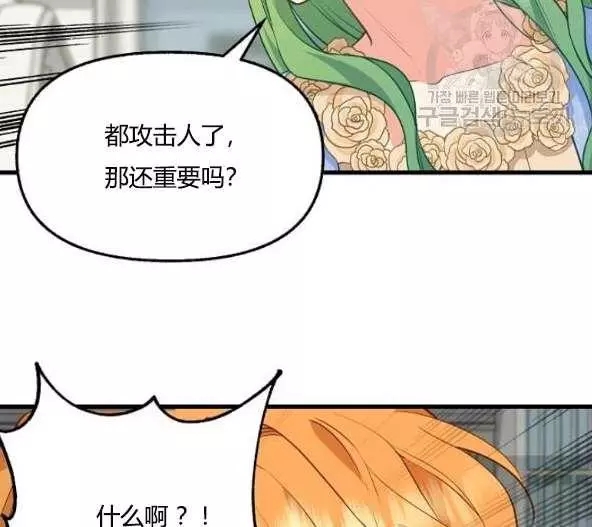 《请抛弃我》漫画最新章节第44话免费下拉式在线观看章节第【70】张图片