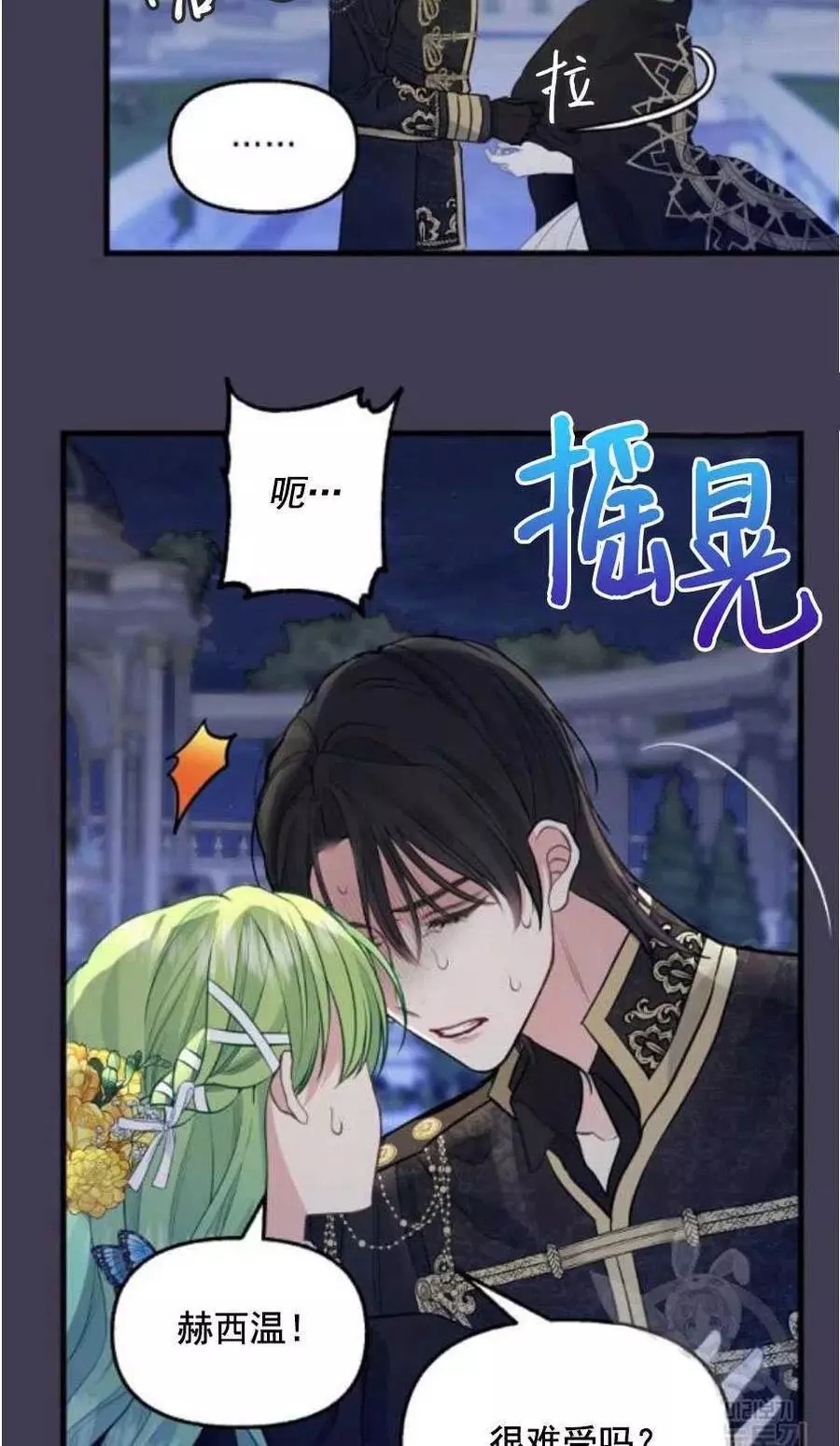 《请抛弃我》漫画最新章节第60话免费下拉式在线观看章节第【39】张图片