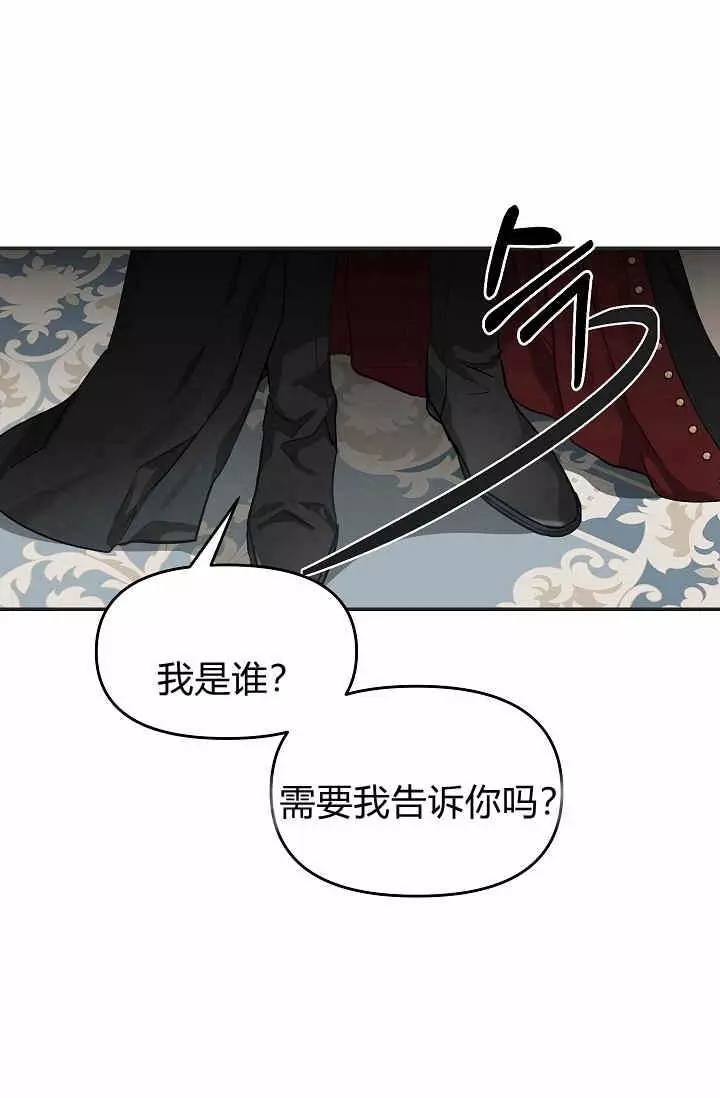 《请抛弃我》漫画最新章节第11话免费下拉式在线观看章节第【47】张图片