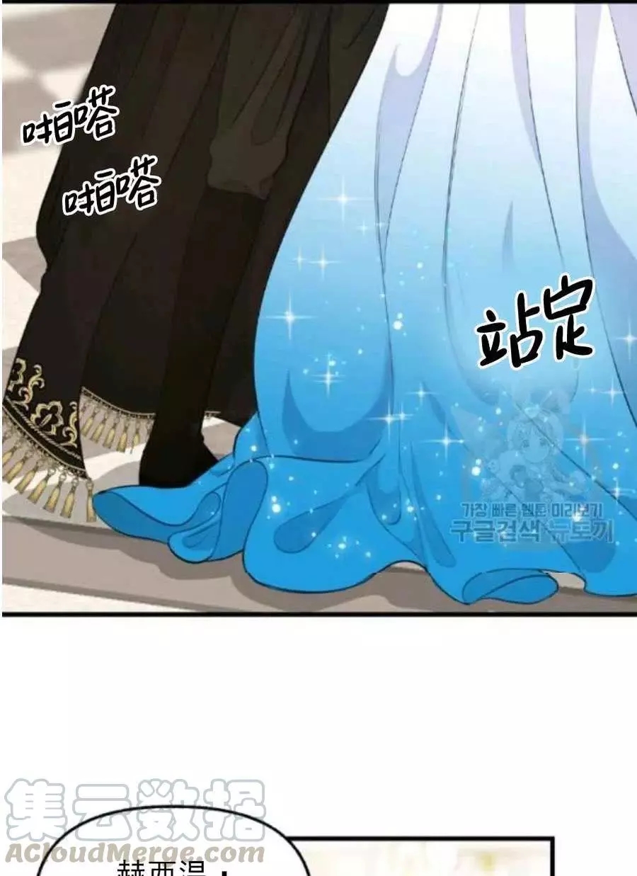 《请抛弃我》漫画最新章节第58话免费下拉式在线观看章节第【37】张图片