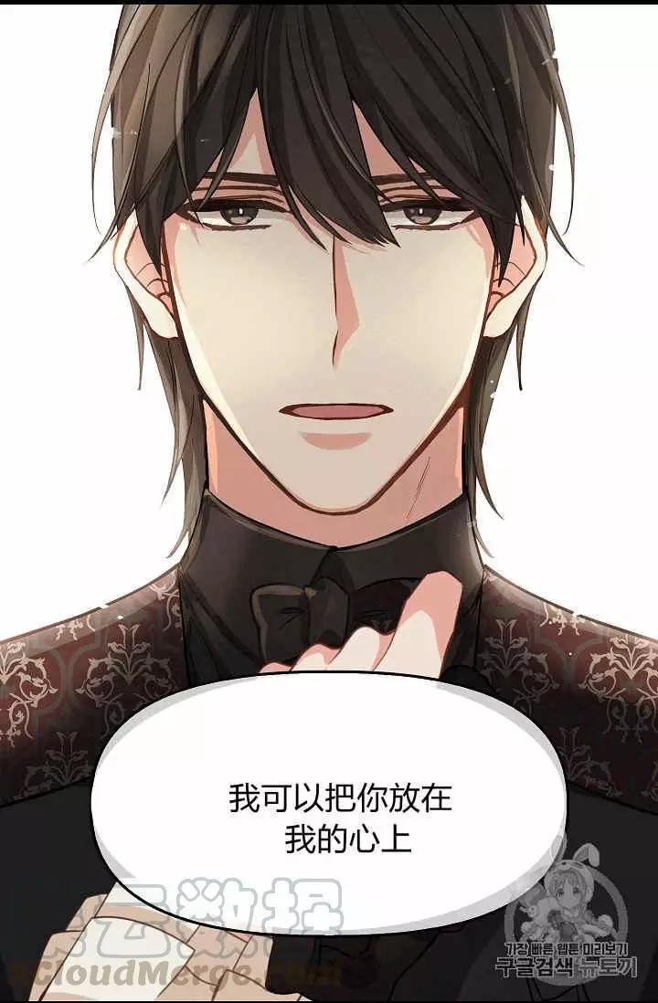 《请抛弃我》漫画最新章节第16话免费下拉式在线观看章节第【21】张图片