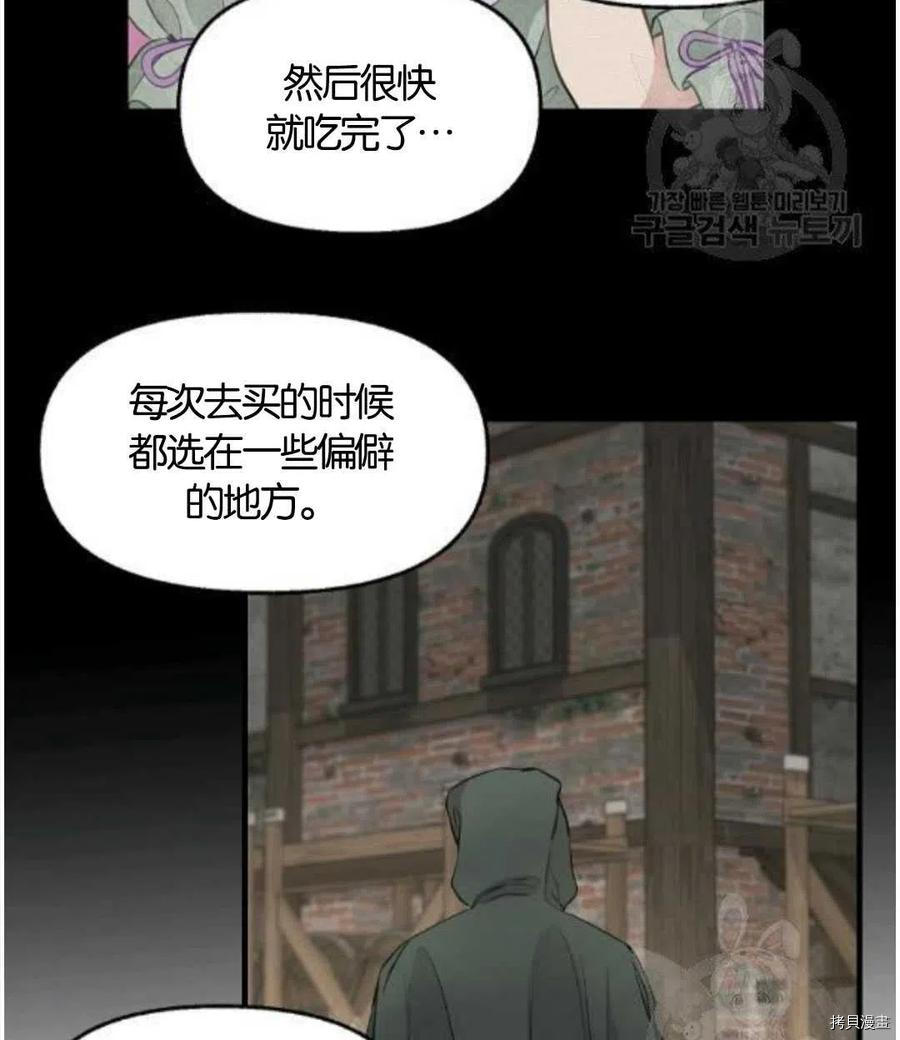 《请抛弃我》漫画最新章节第68话免费下拉式在线观看章节第【57】张图片