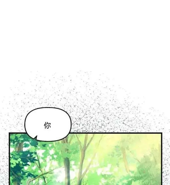 《请抛弃我》漫画最新章节第48话免费下拉式在线观看章节第【2】张图片