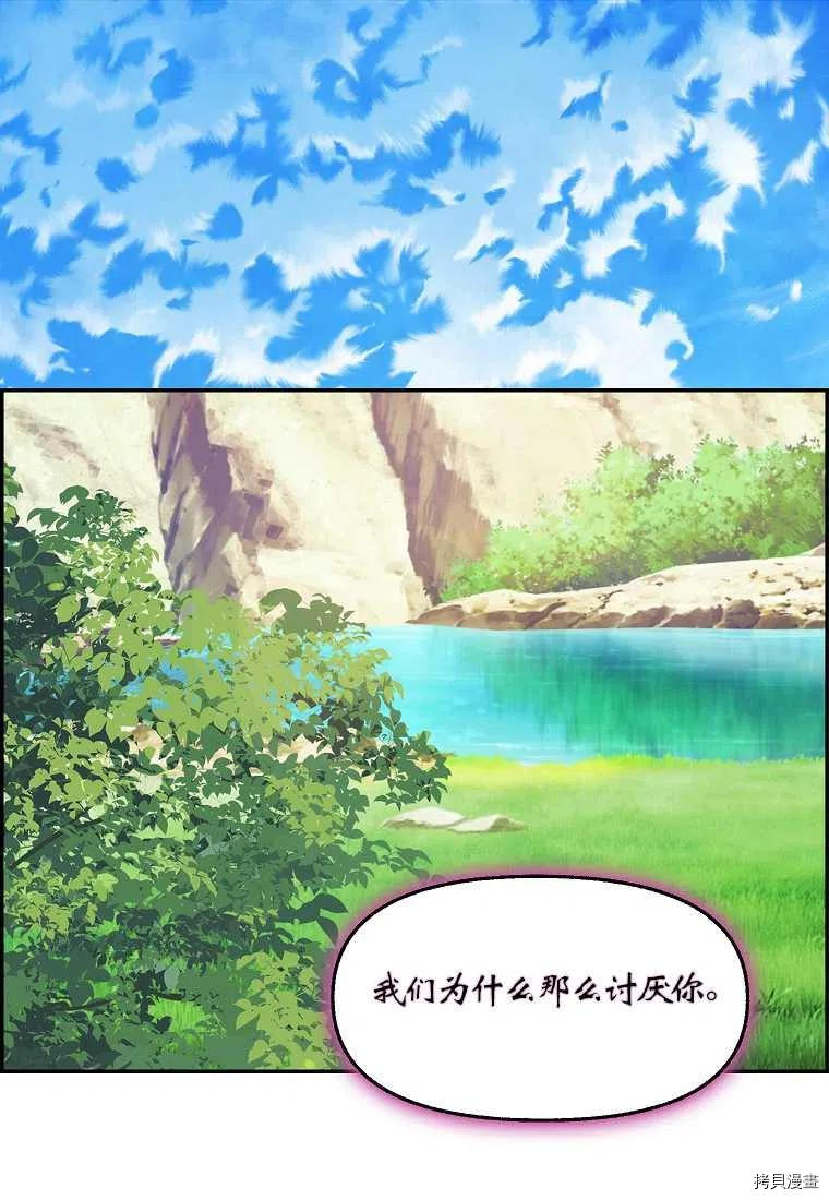 《请抛弃我》漫画最新章节第65话免费下拉式在线观看章节第【27】张图片