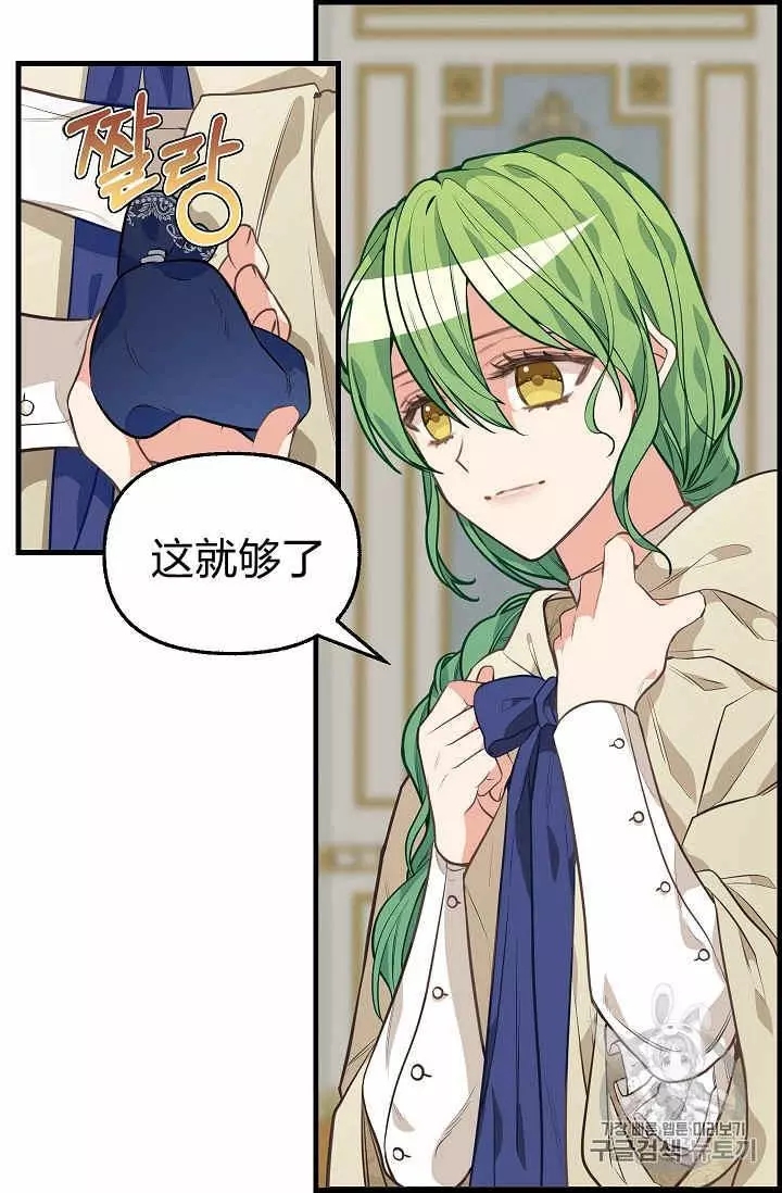 《请抛弃我》漫画最新章节第28话免费下拉式在线观看章节第【3】张图片