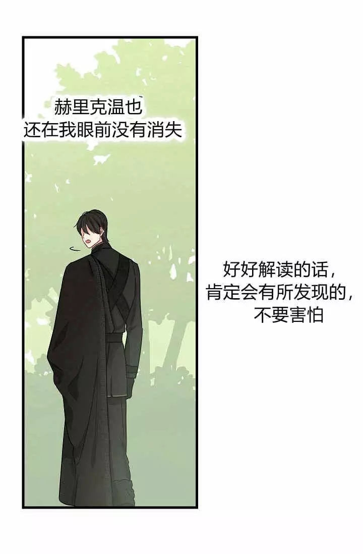 《请抛弃我》漫画最新章节第20话免费下拉式在线观看章节第【40】张图片