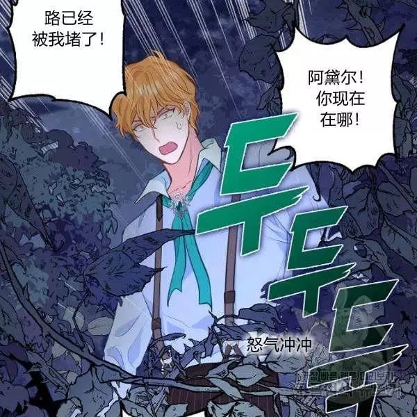 《请抛弃我》漫画最新章节第49话免费下拉式在线观看章节第【15】张图片