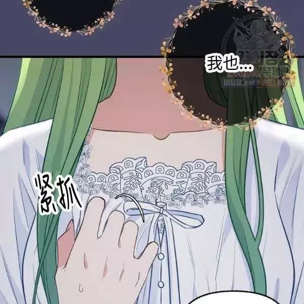 《请抛弃我》漫画最新章节第54话免费下拉式在线观看章节第【12】张图片