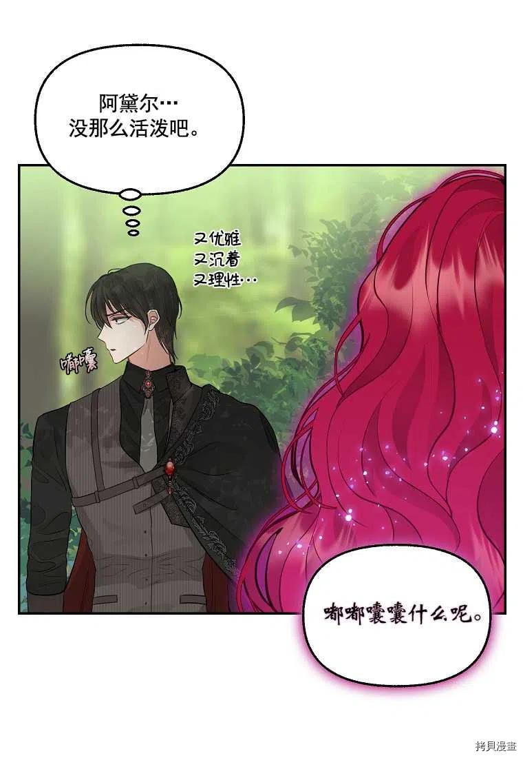 《请抛弃我》漫画最新章节第65话免费下拉式在线观看章节第【19】张图片