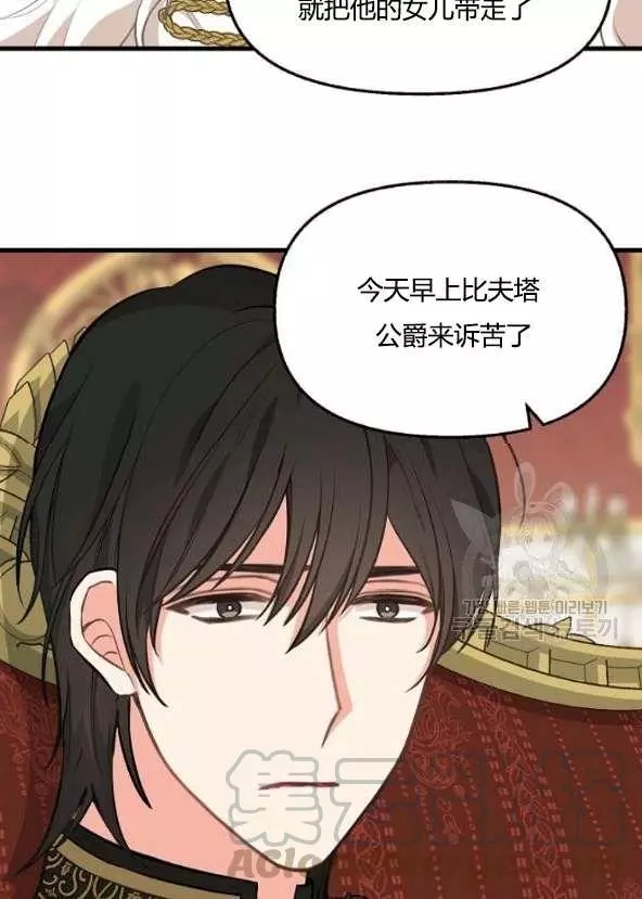 《请抛弃我》漫画最新章节第42话免费下拉式在线观看章节第【33】张图片