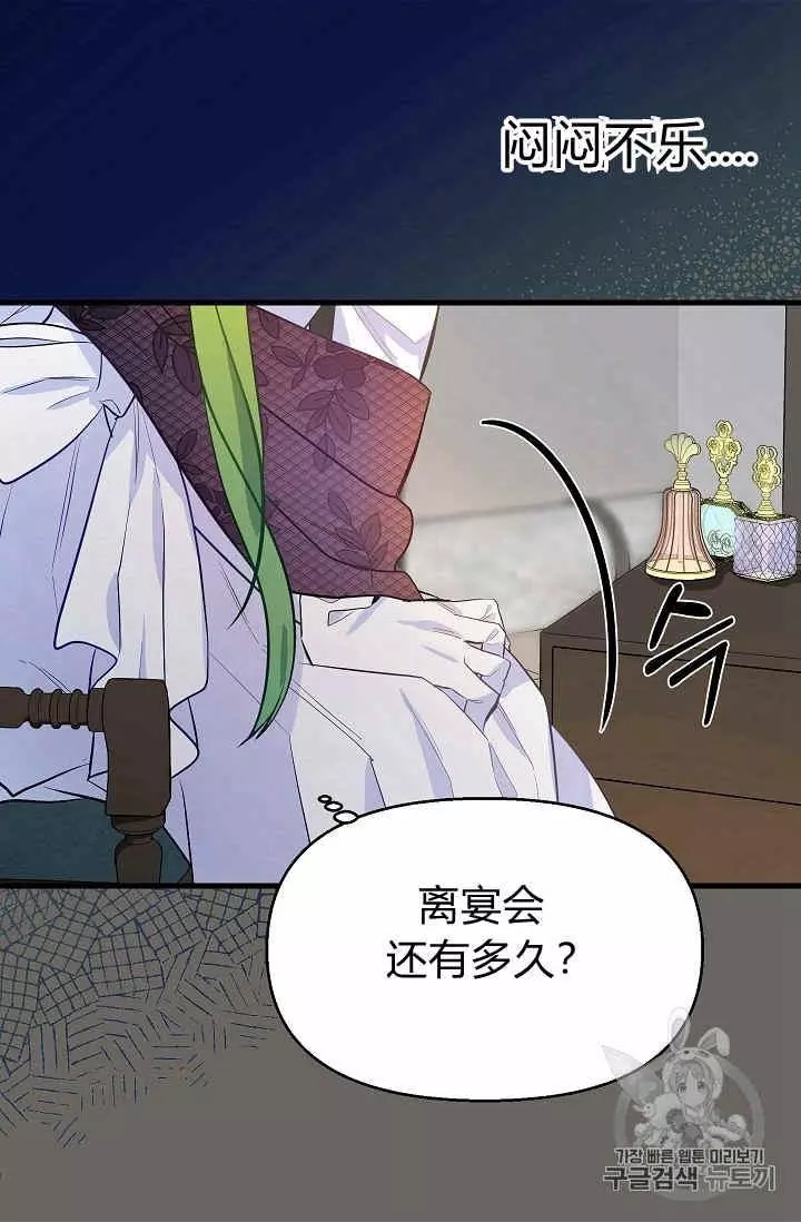 《请抛弃我》漫画最新章节第13话免费下拉式在线观看章节第【19】张图片