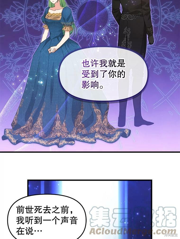 《请抛弃我》漫画最新章节第92话免费下拉式在线观看章节第【20】张图片