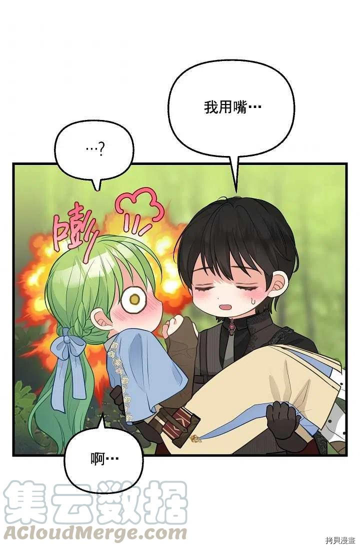 《请抛弃我》漫画最新章节第63话免费下拉式在线观看章节第【52】张图片