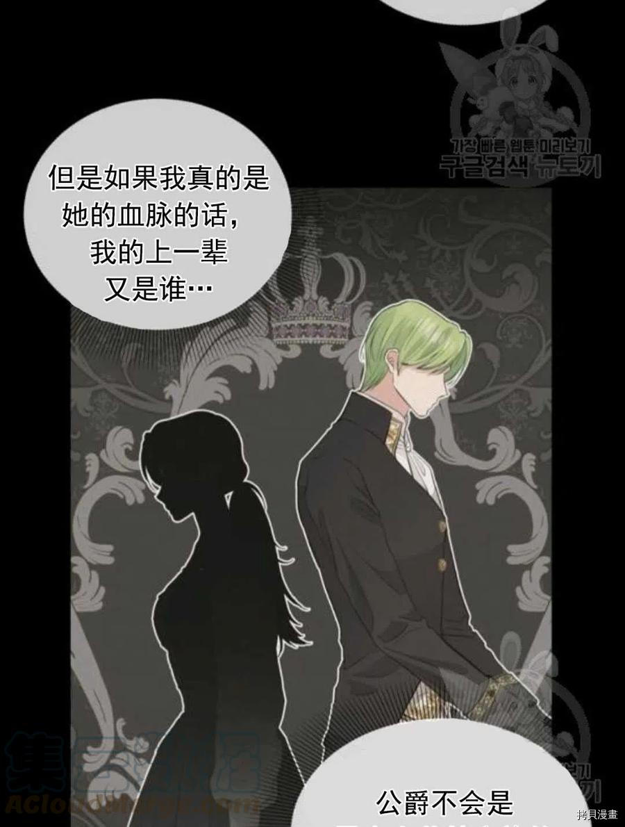 《请抛弃我》漫画最新章节第64话免费下拉式在线观看章节第【22】张图片