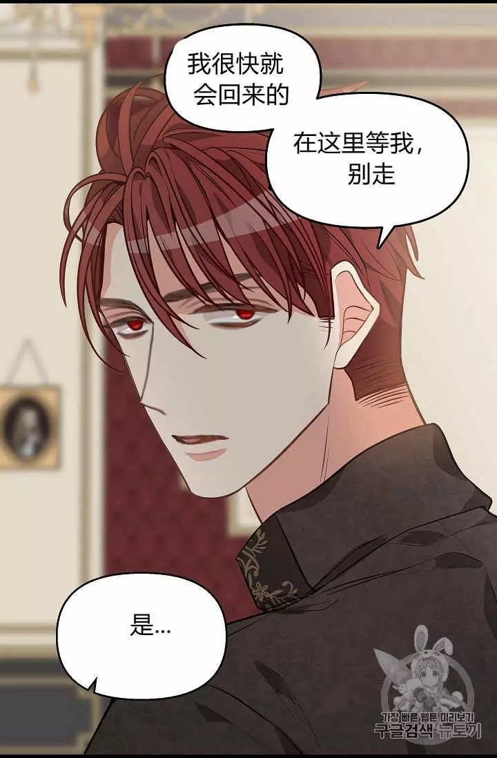 《请抛弃我》漫画最新章节第30话免费下拉式在线观看章节第【22】张图片