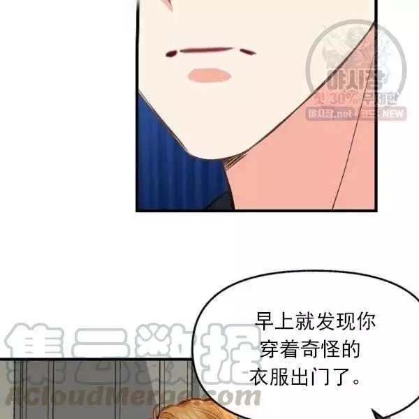 《请抛弃我》漫画最新章节第54话免费下拉式在线观看章节第【88】张图片