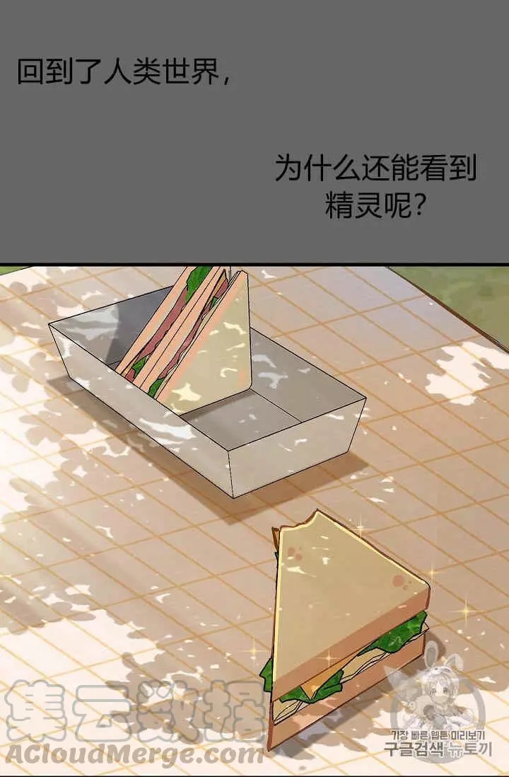 《请抛弃我》漫画最新章节第23话免费下拉式在线观看章节第【33】张图片