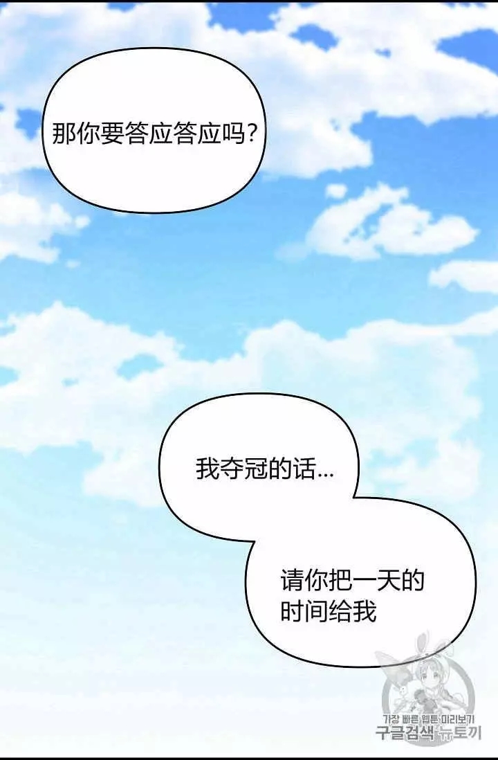 《请抛弃我》漫画最新章节第10话免费下拉式在线观看章节第【15】张图片