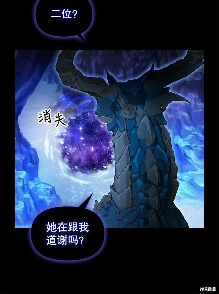 《请抛弃我》漫画最新章节第91话免费下拉式在线观看章节第【52】张图片