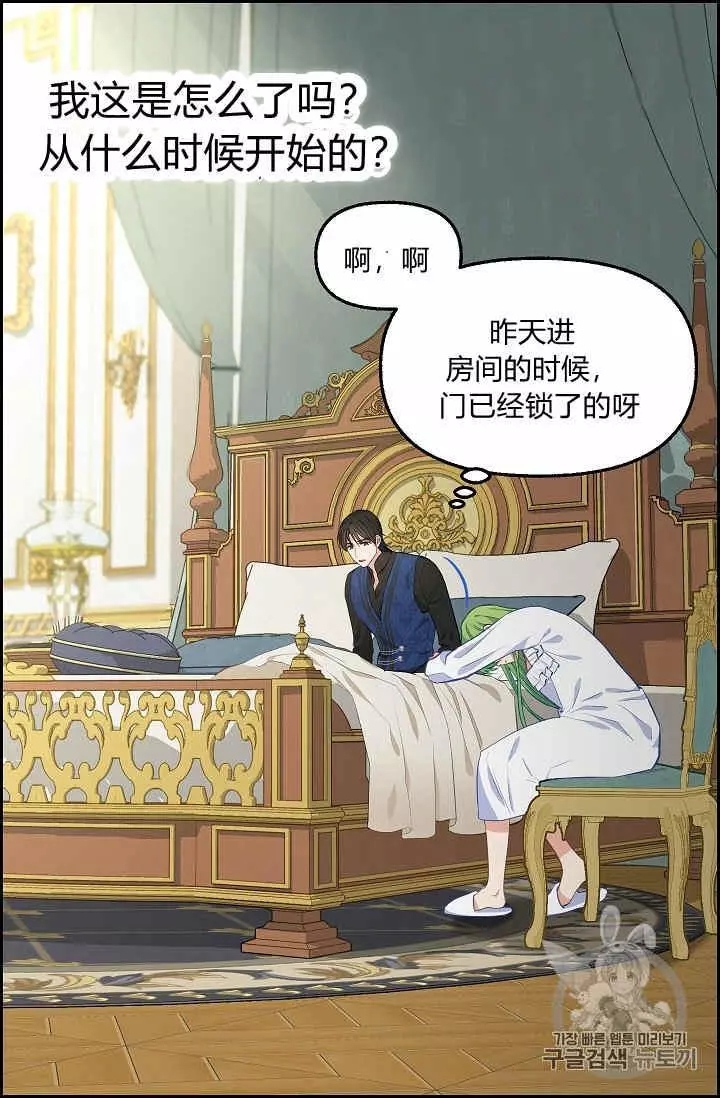 《请抛弃我》漫画最新章节第40话免费下拉式在线观看章节第【20】张图片