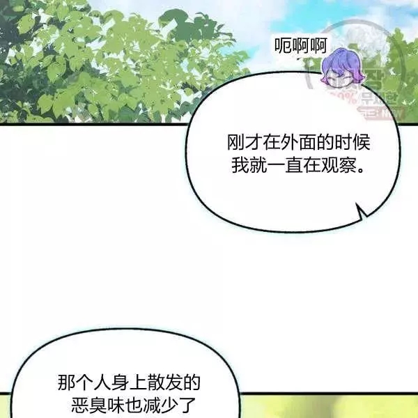 《请抛弃我》漫画最新章节第50话免费下拉式在线观看章节第【65】张图片