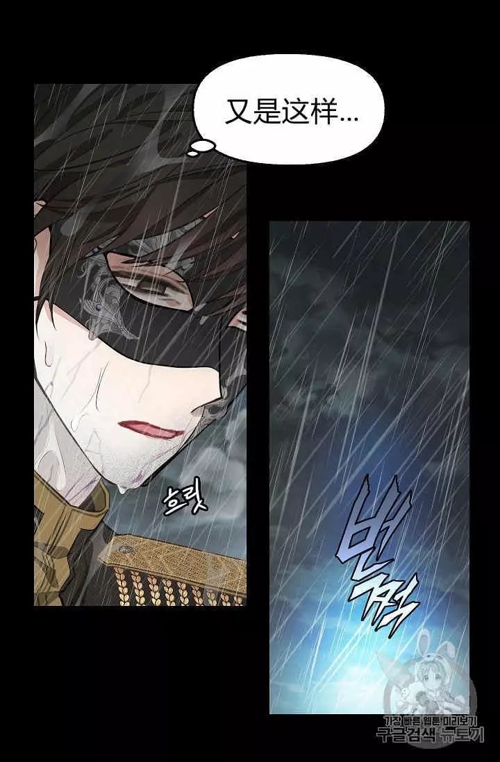 《请抛弃我》漫画最新章节第40话免费下拉式在线观看章节第【12】张图片