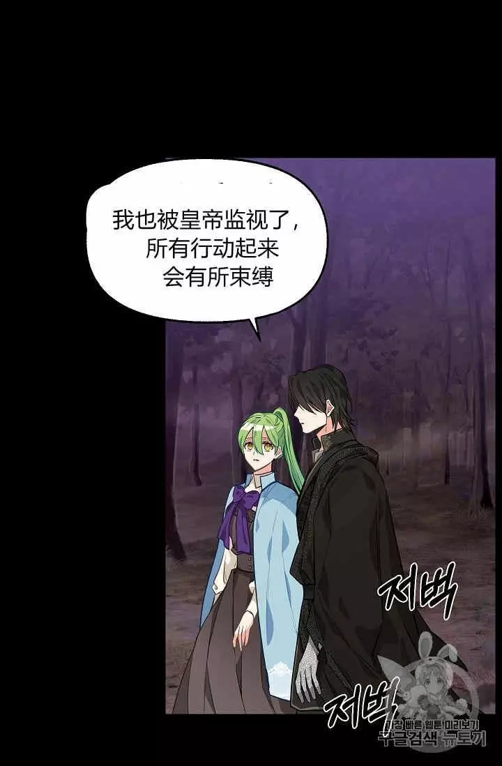 《请抛弃我》漫画最新章节第28话免费下拉式在线观看章节第【6】张图片