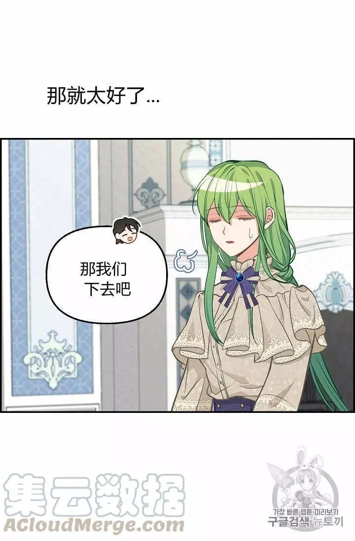 《请抛弃我》漫画最新章节第38话免费下拉式在线观看章节第【49】张图片