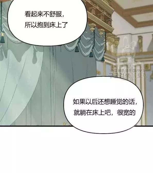 《请抛弃我》漫画最新章节第46话免费下拉式在线观看章节第【51】张图片